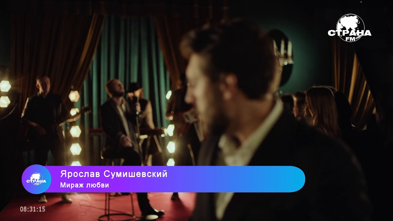 Watch Страна FM