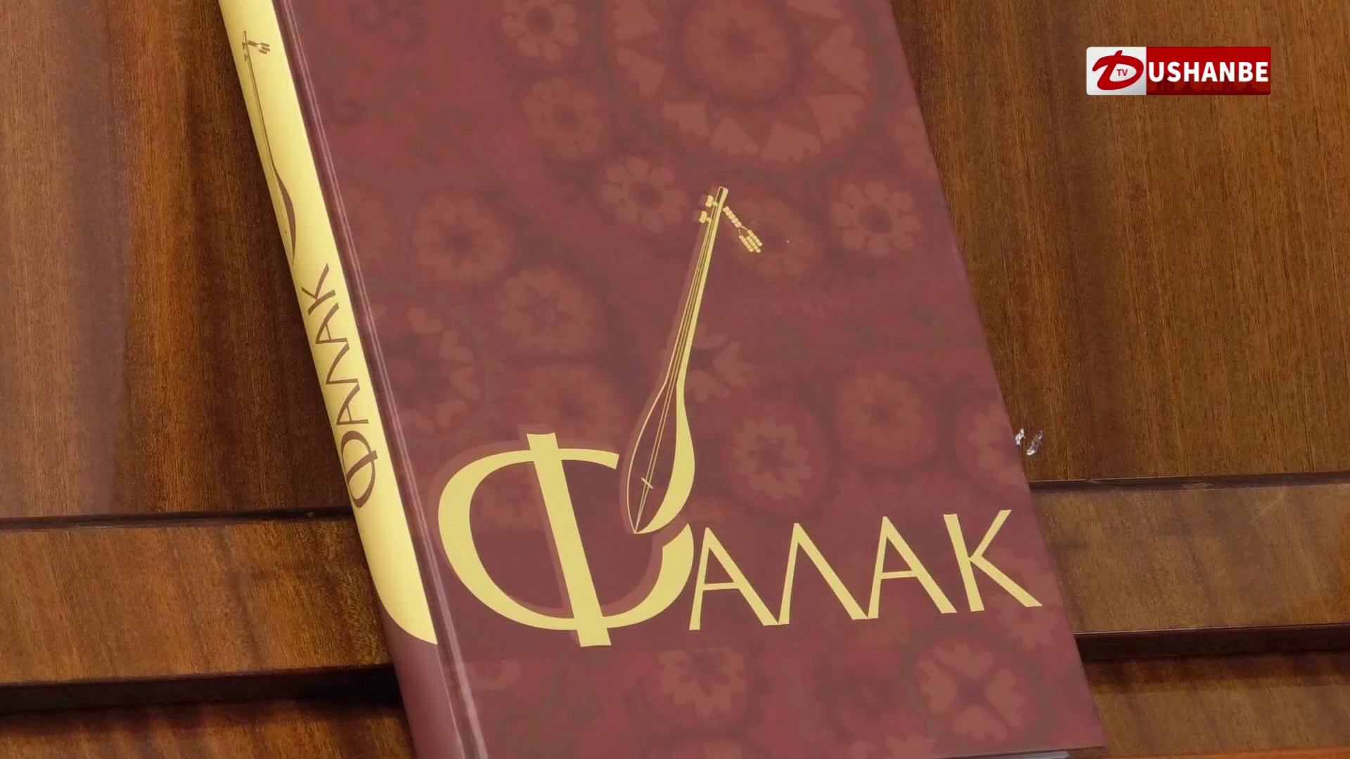 Watch Dushanbe HD