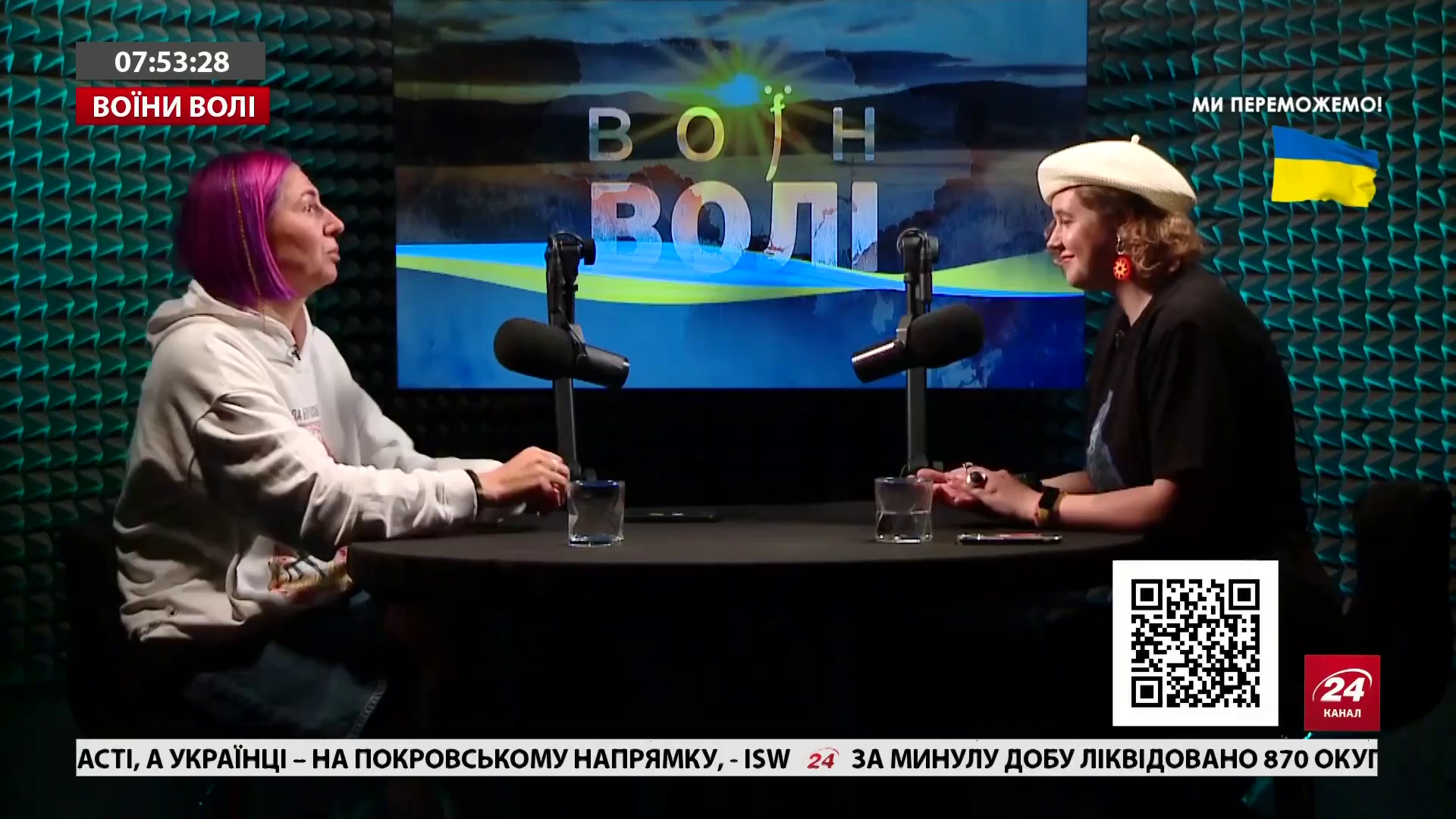 Watch 24 Канал