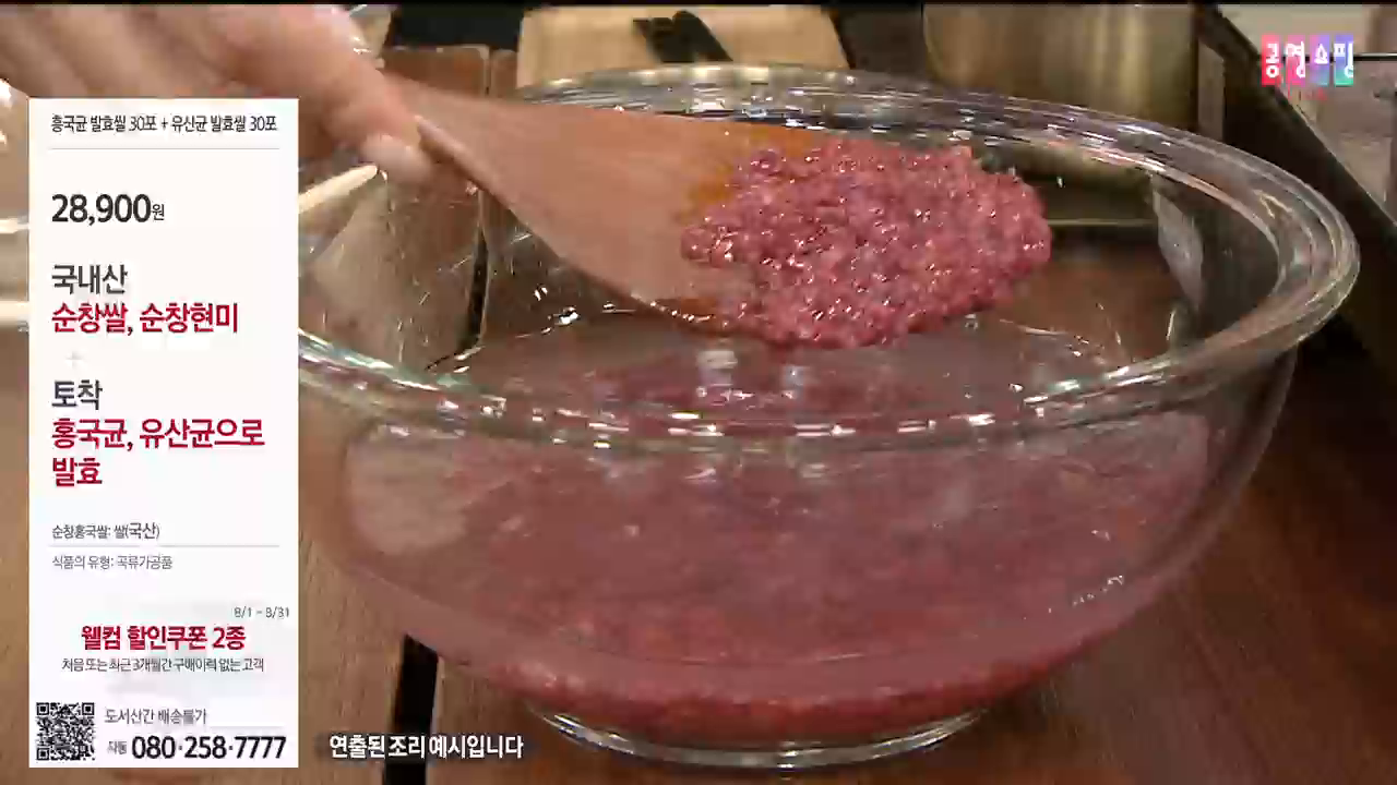 Watch Gongyoung Home Shopping