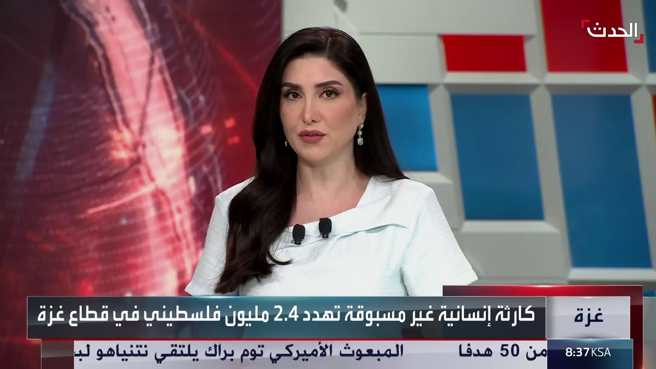 Watch AL Hadath News HD