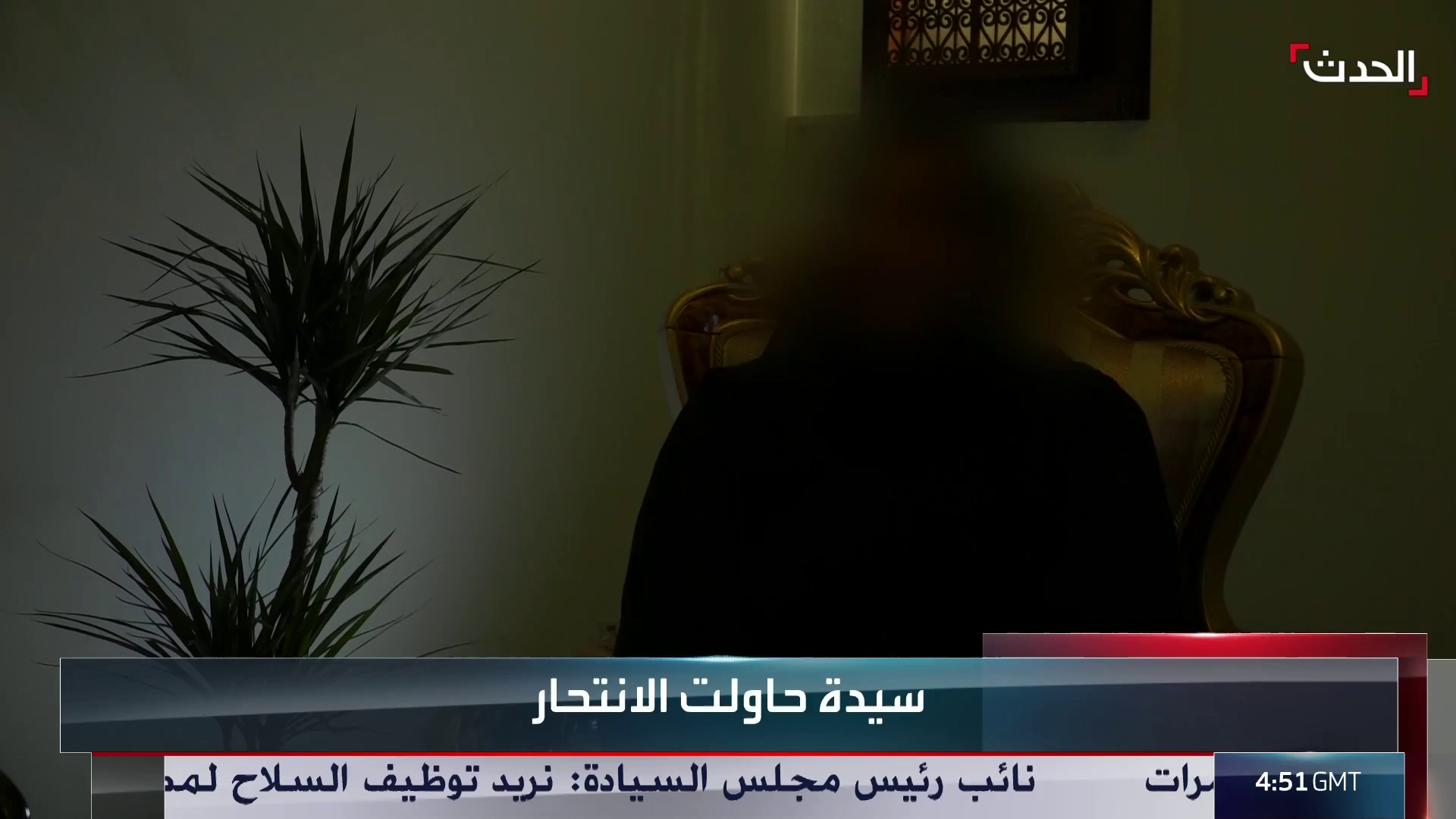 Watch Al Arabiya Al Hadath