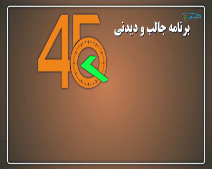 Watch Dunya Naw TV