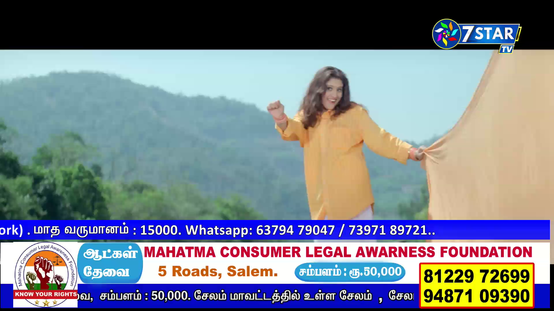 Watch 7Star TV
