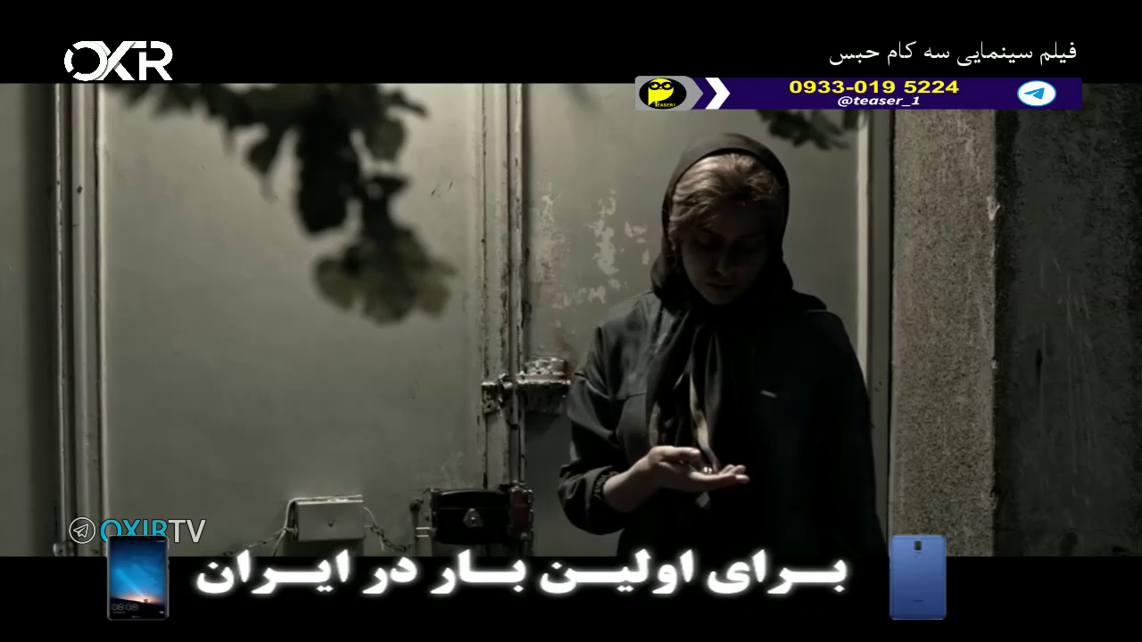 Watch OXIR TV