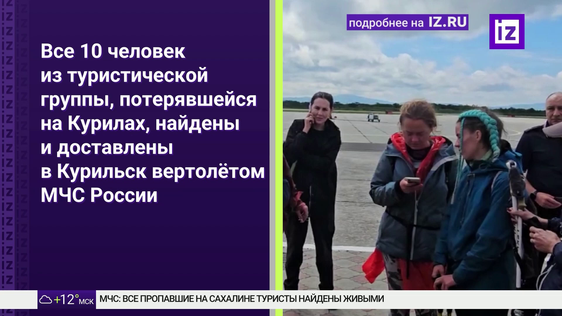 Watch Известия